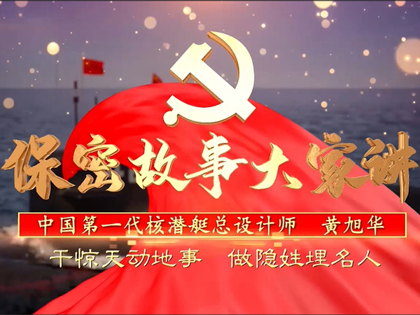 干驚天動地事、做隱姓埋名人